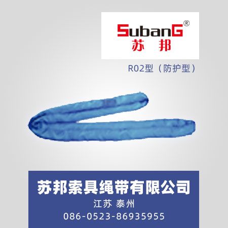 R02型（防護(hù)型）